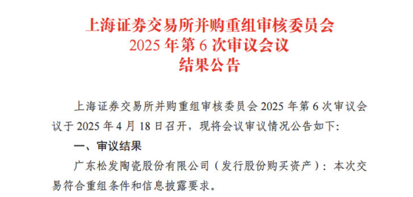 长胜配资 松发股份连亏3年，范卫红“蛇吞象”并购转型造船