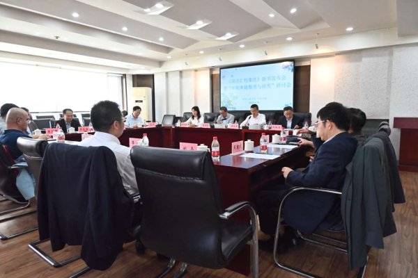 盘盘赢 《国语汇校集注》新书发布会暨“早期典籍整理与研究”学术研讨会在京举行