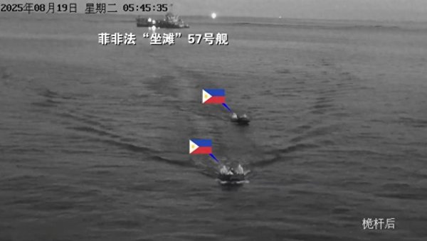 51策略 坐滩破船大结局？中方集结20艘舰艇，菲军：强行拖船视作战争行为