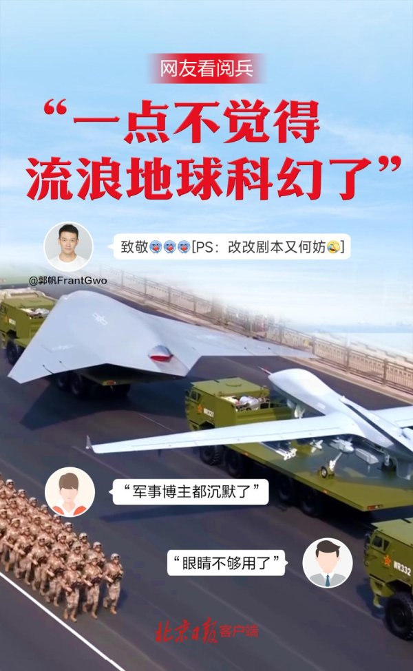 联华配资 海报｜“这是咱中国人的底气”！这些“神评论”刷屏了