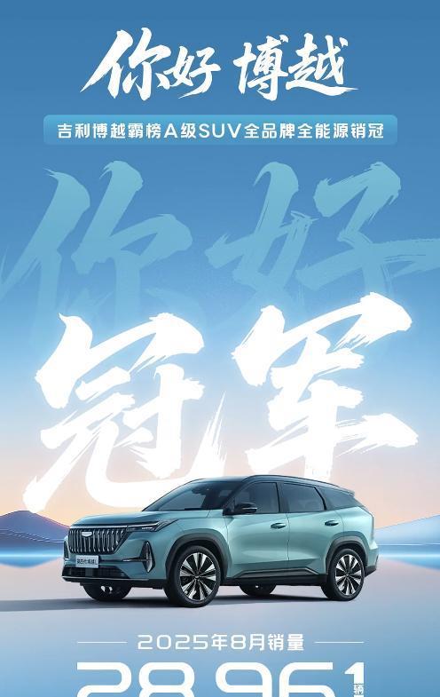 国鸣投资 月销近3万的燃油！玩油电同智的 第四代博越 L 太能打了
